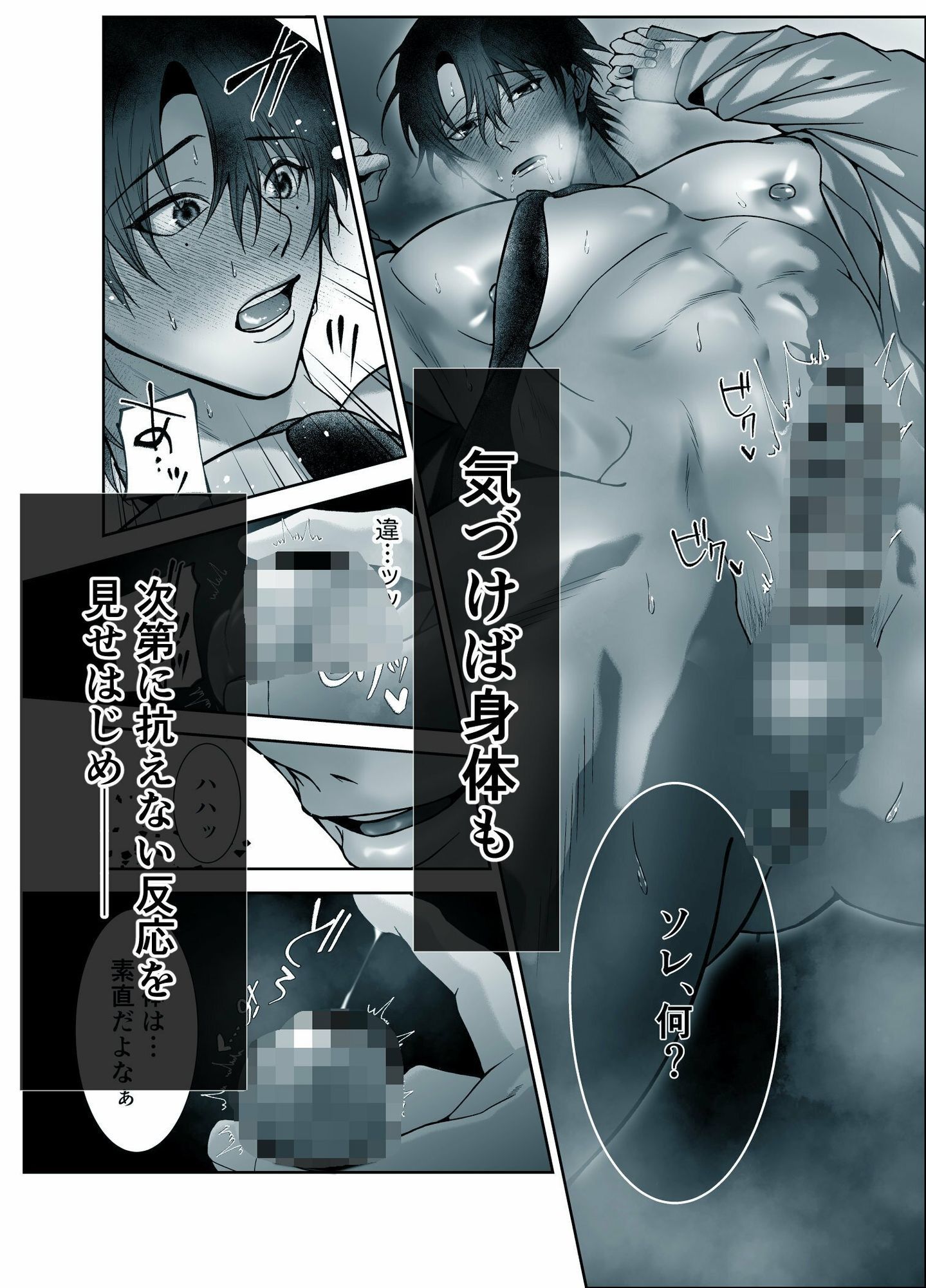 試し読み 3