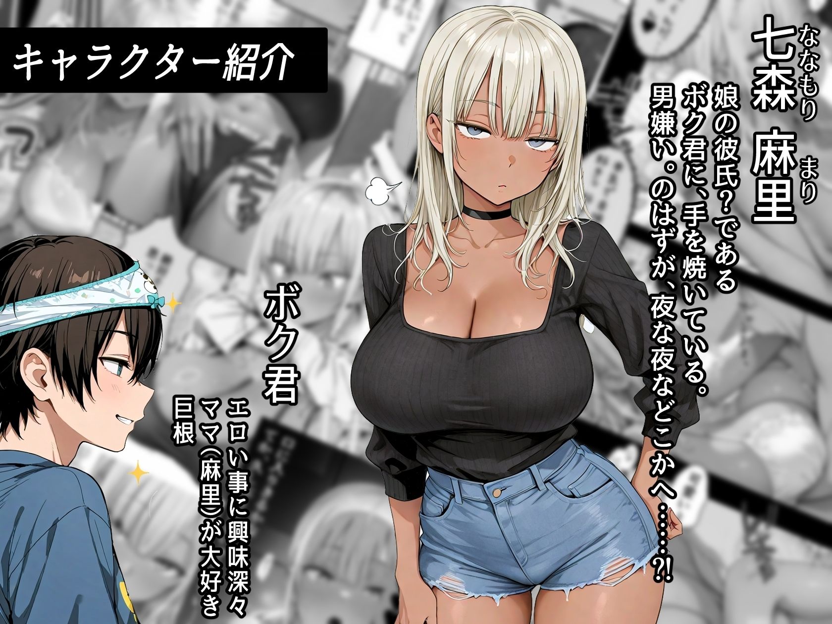試し読み 1