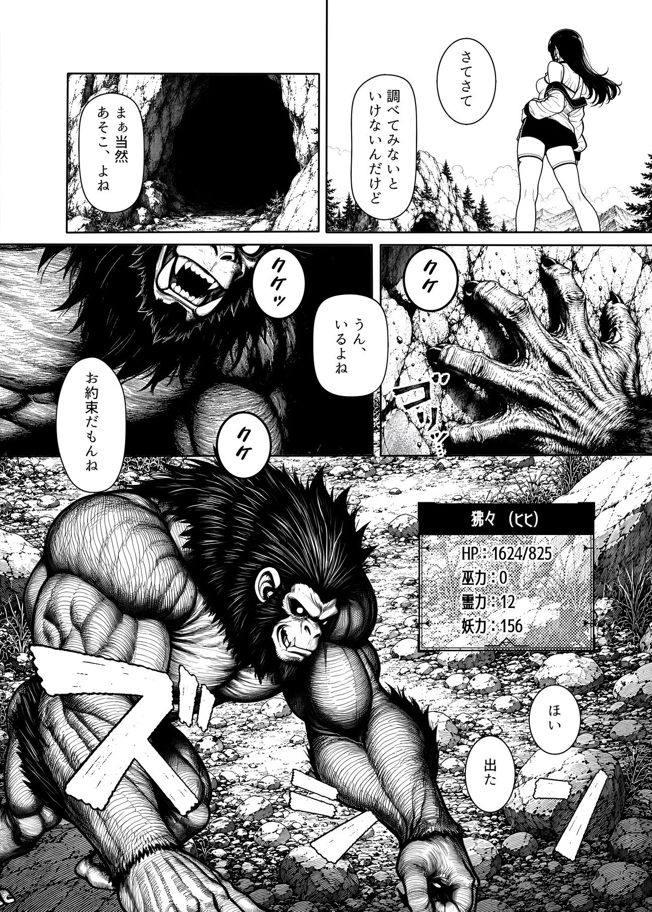 試し読み 4