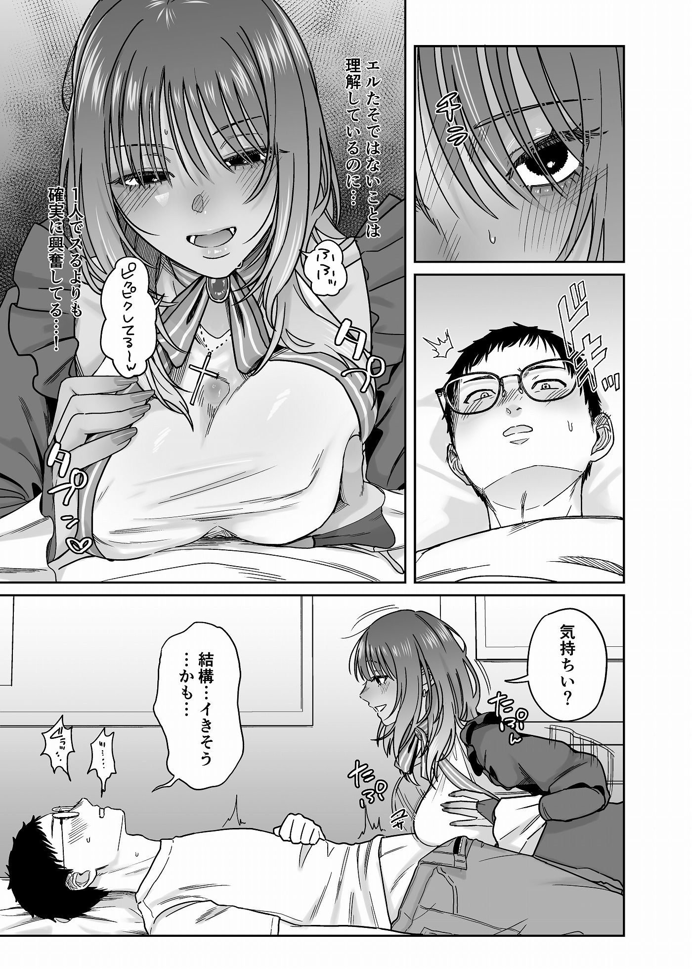 試し読み 7