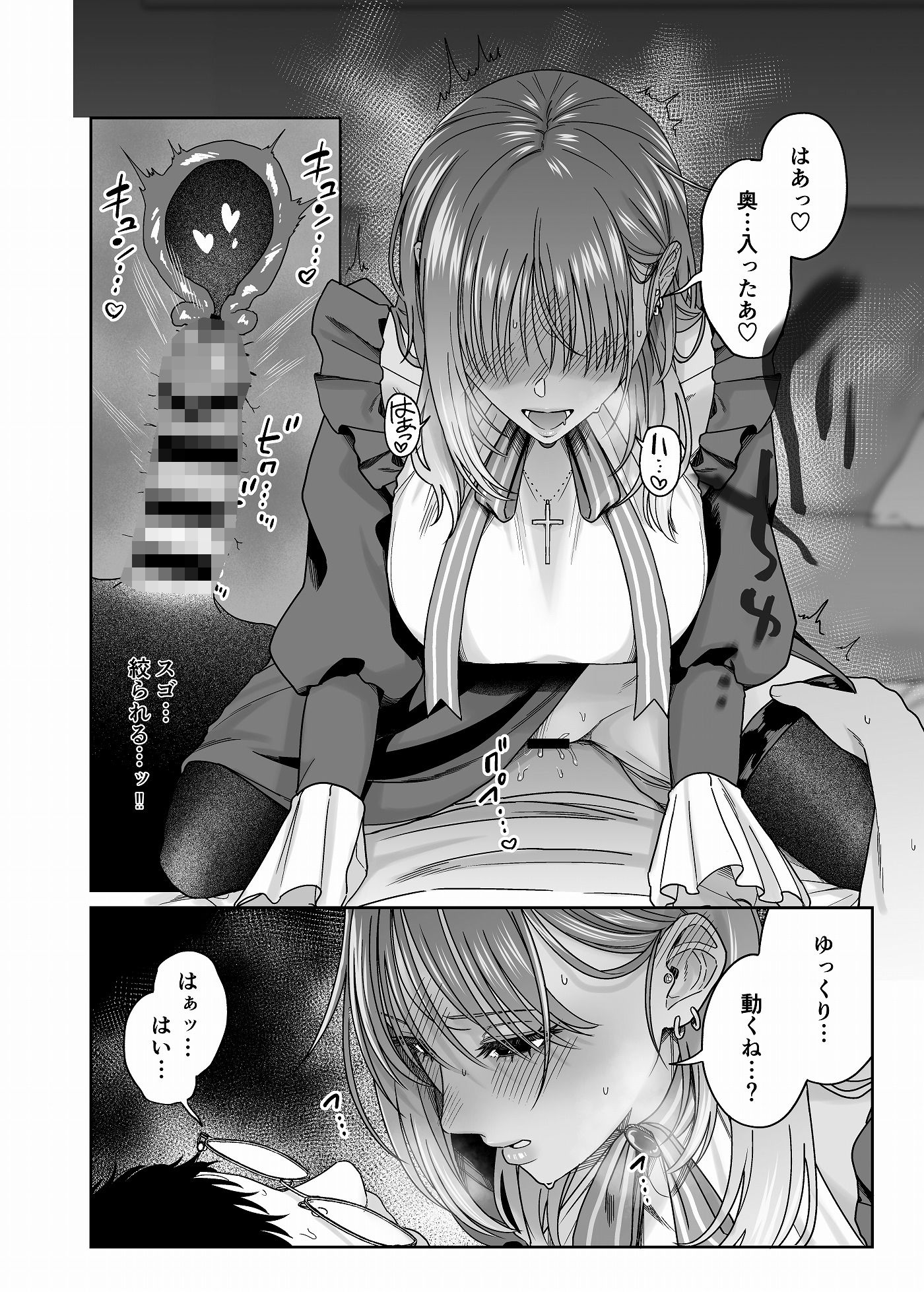 試し読み 8