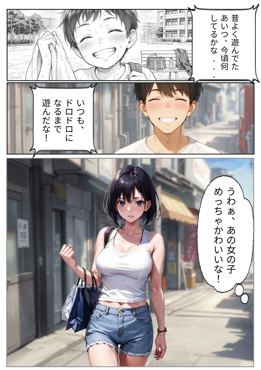 試し読み 2