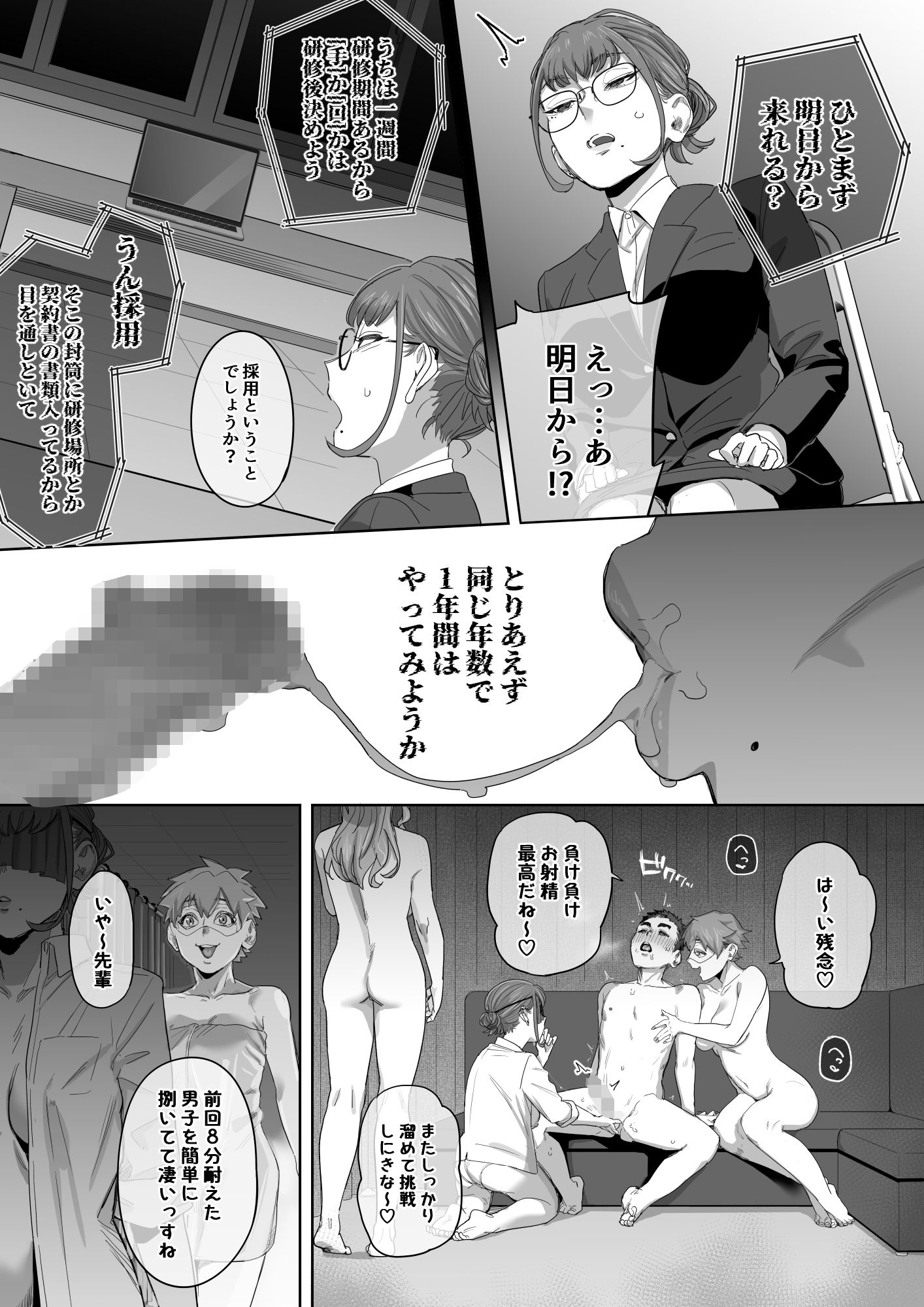 試し読み 4