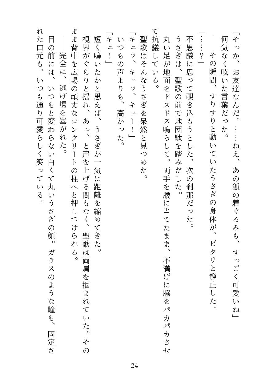 試し読み 9