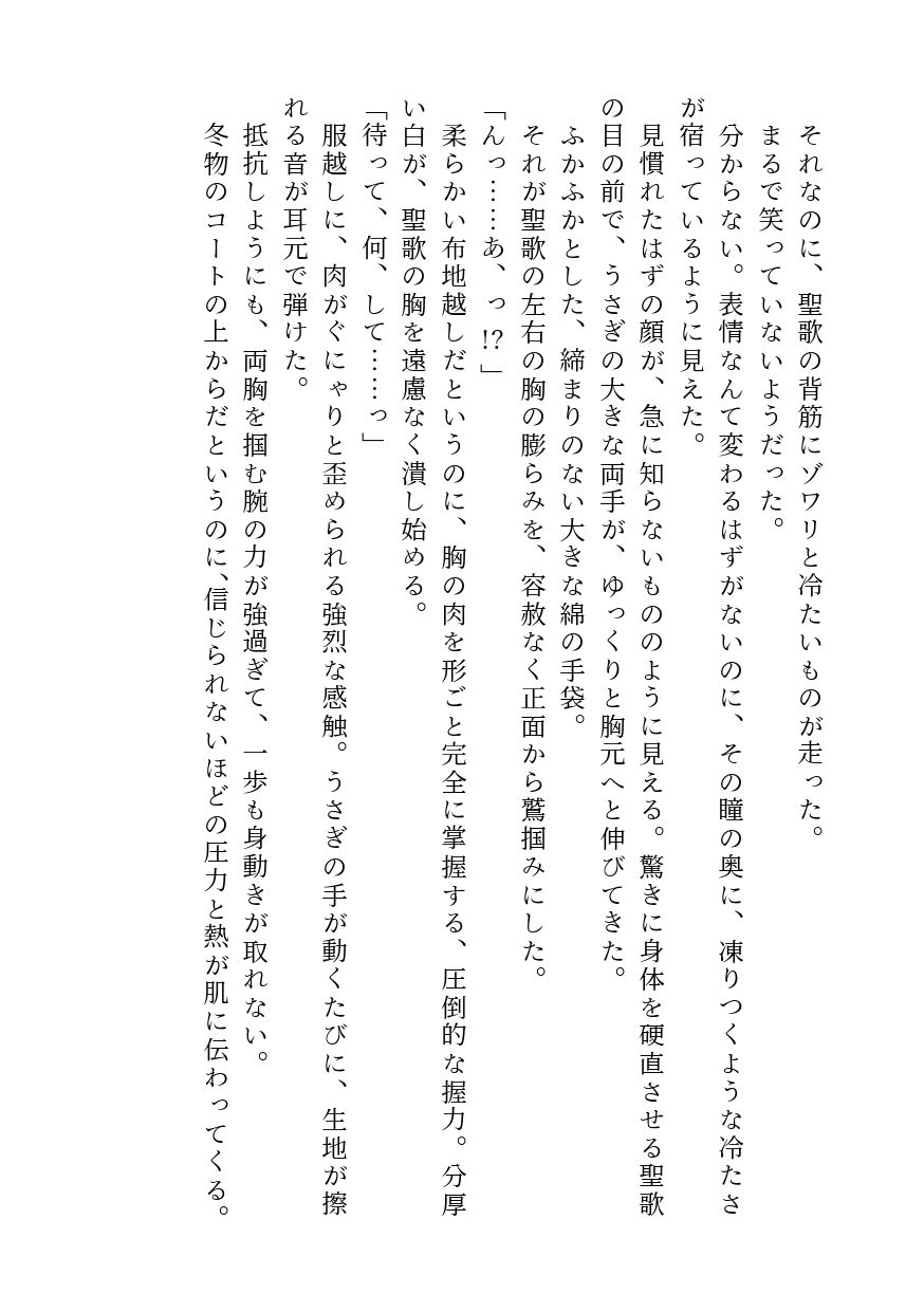 試し読み 10