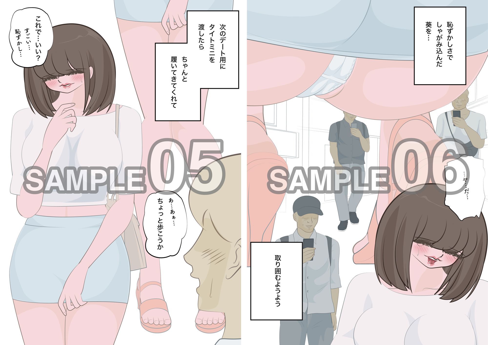 試し読み 4