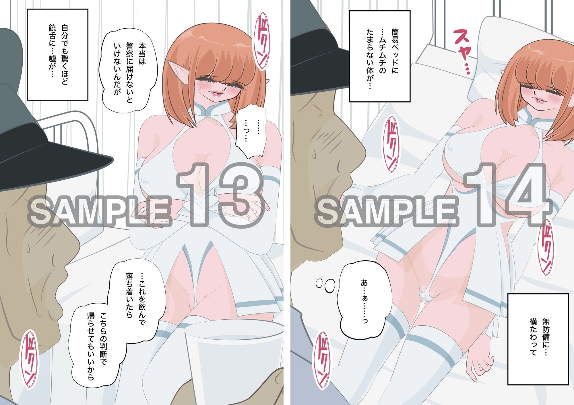 試し読み 8
