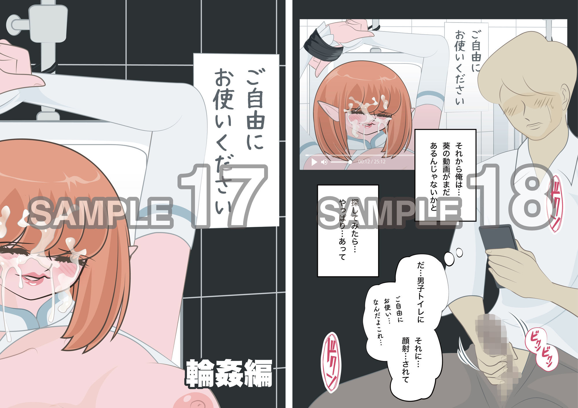 試し読み 10