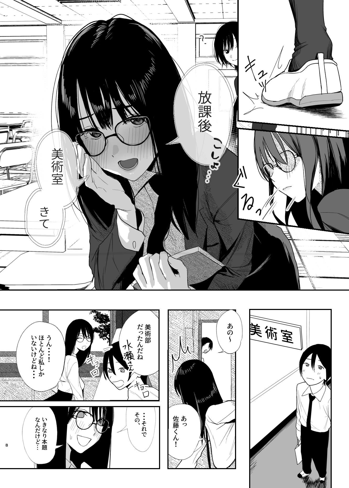 試し読み 6
