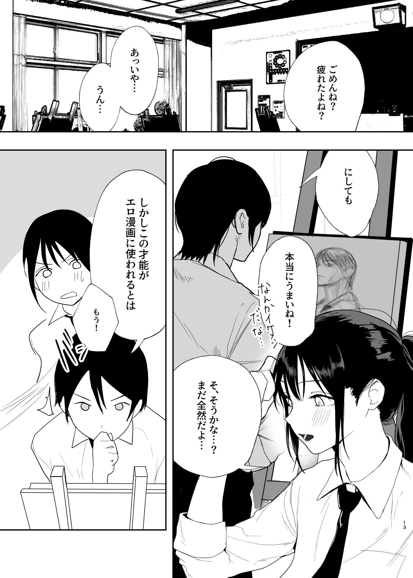 試し読み 9