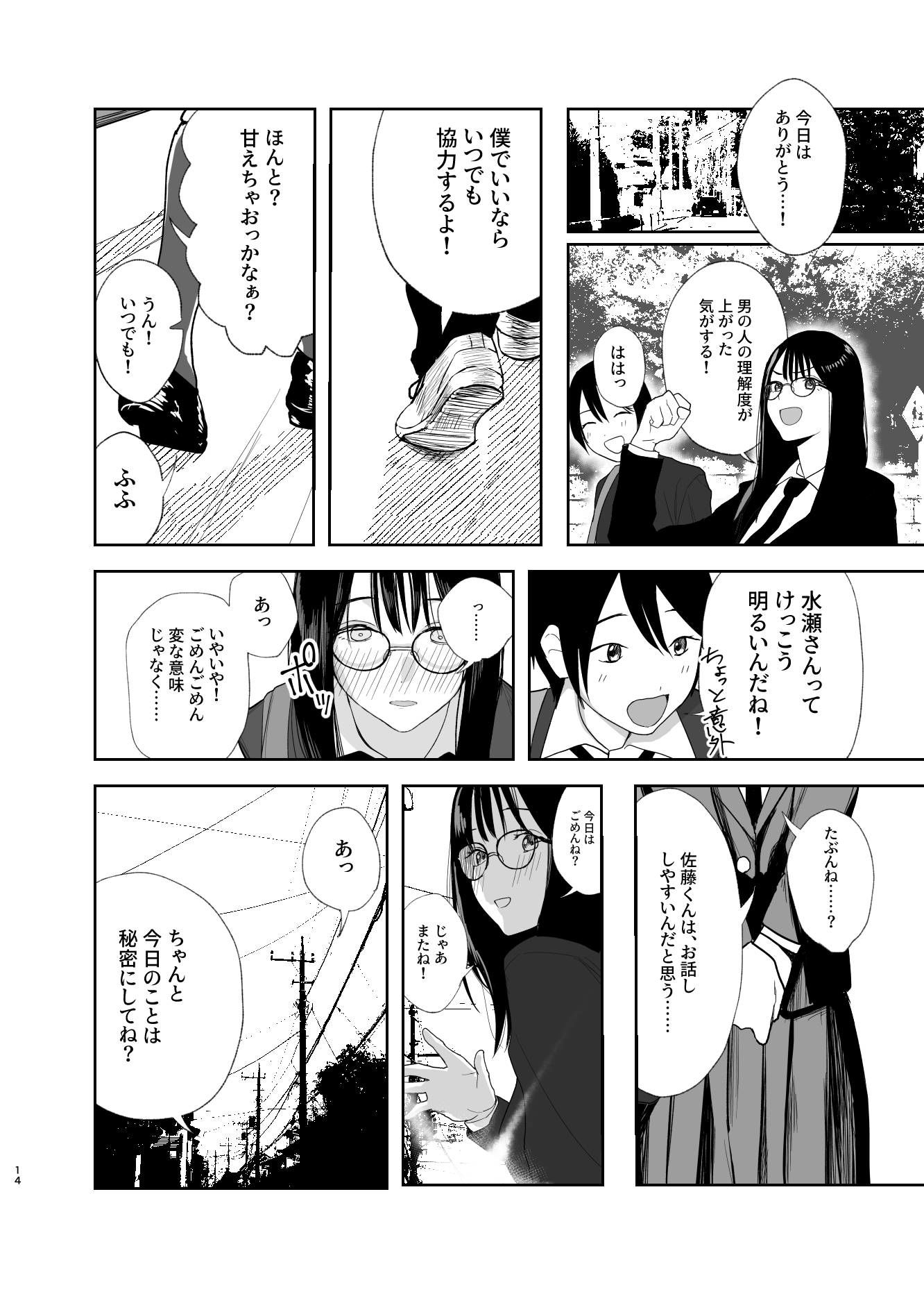 試し読み 10