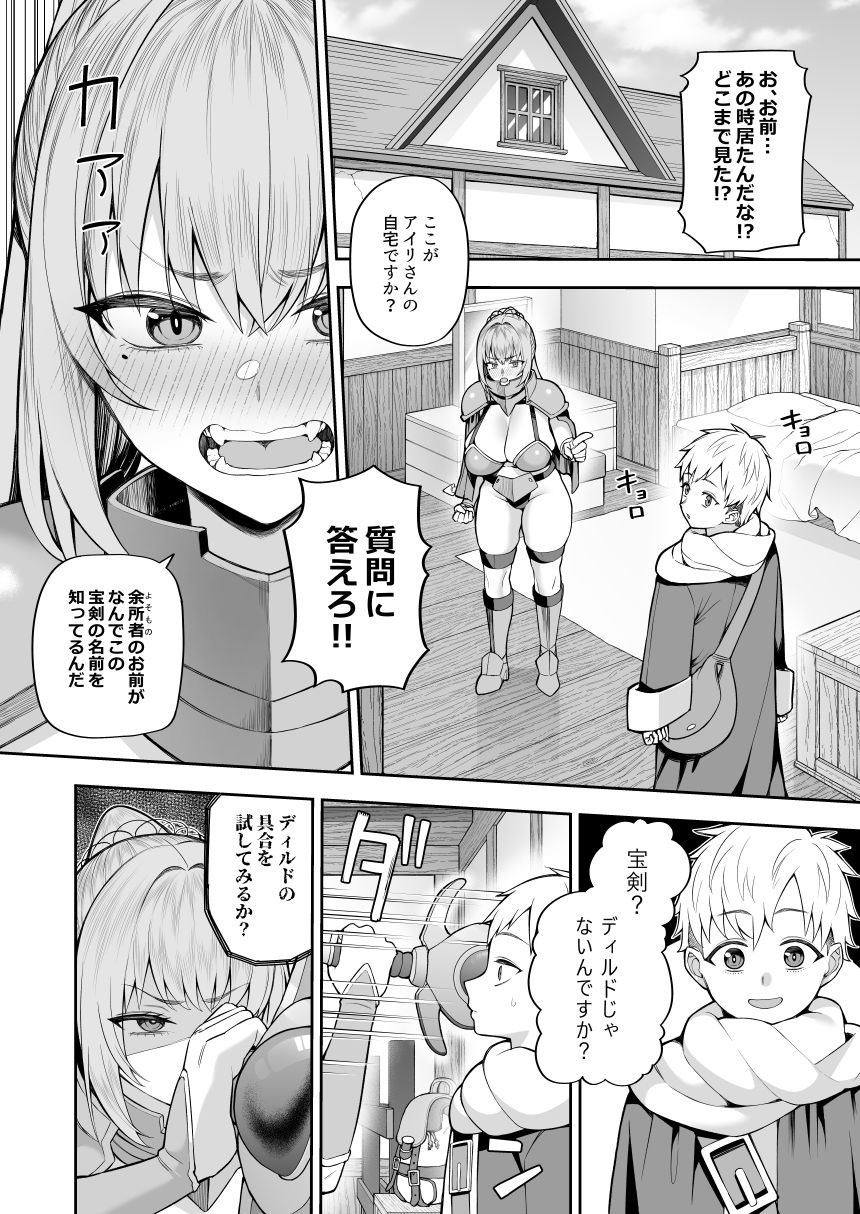 試し読み 8