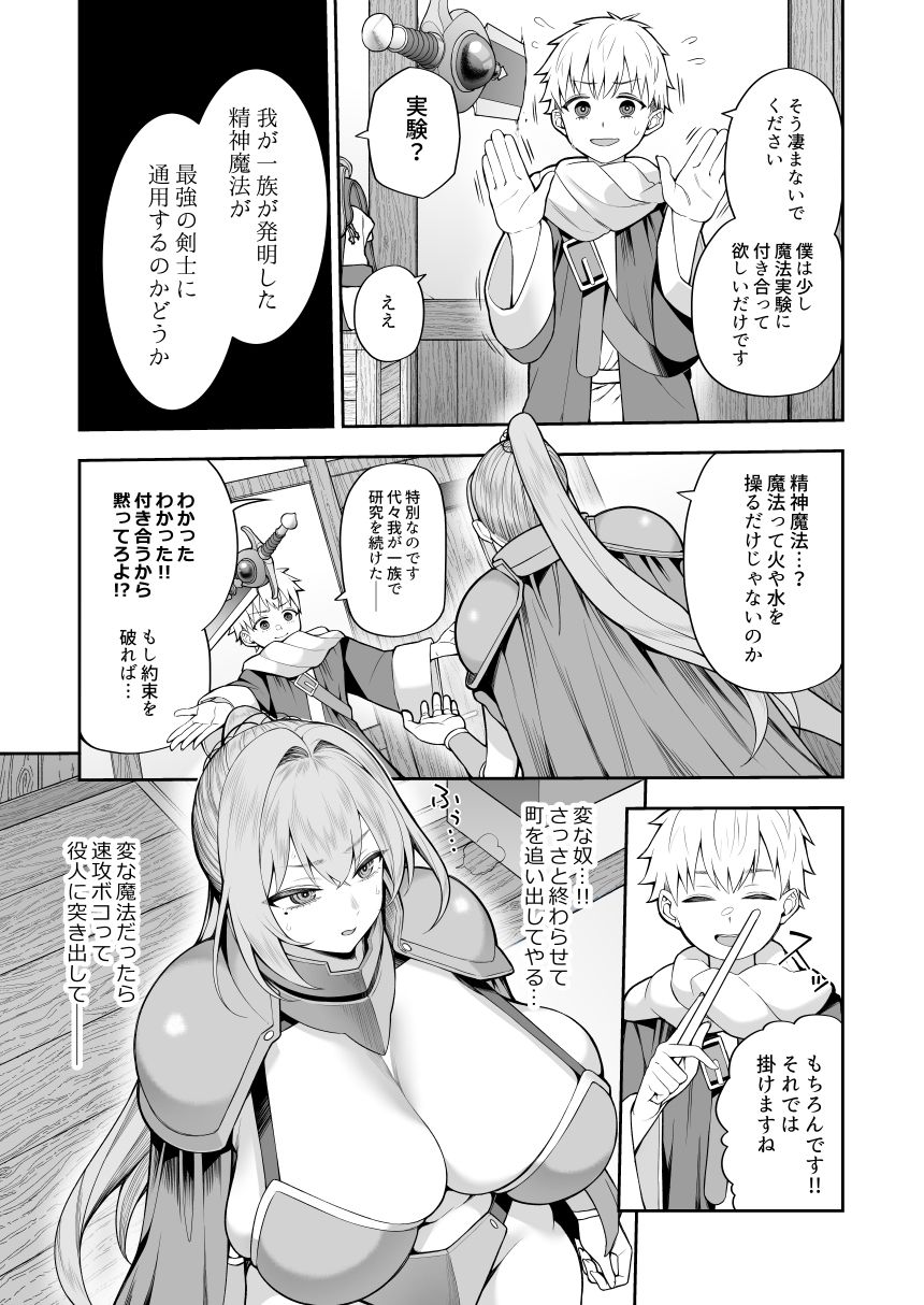 試し読み 9