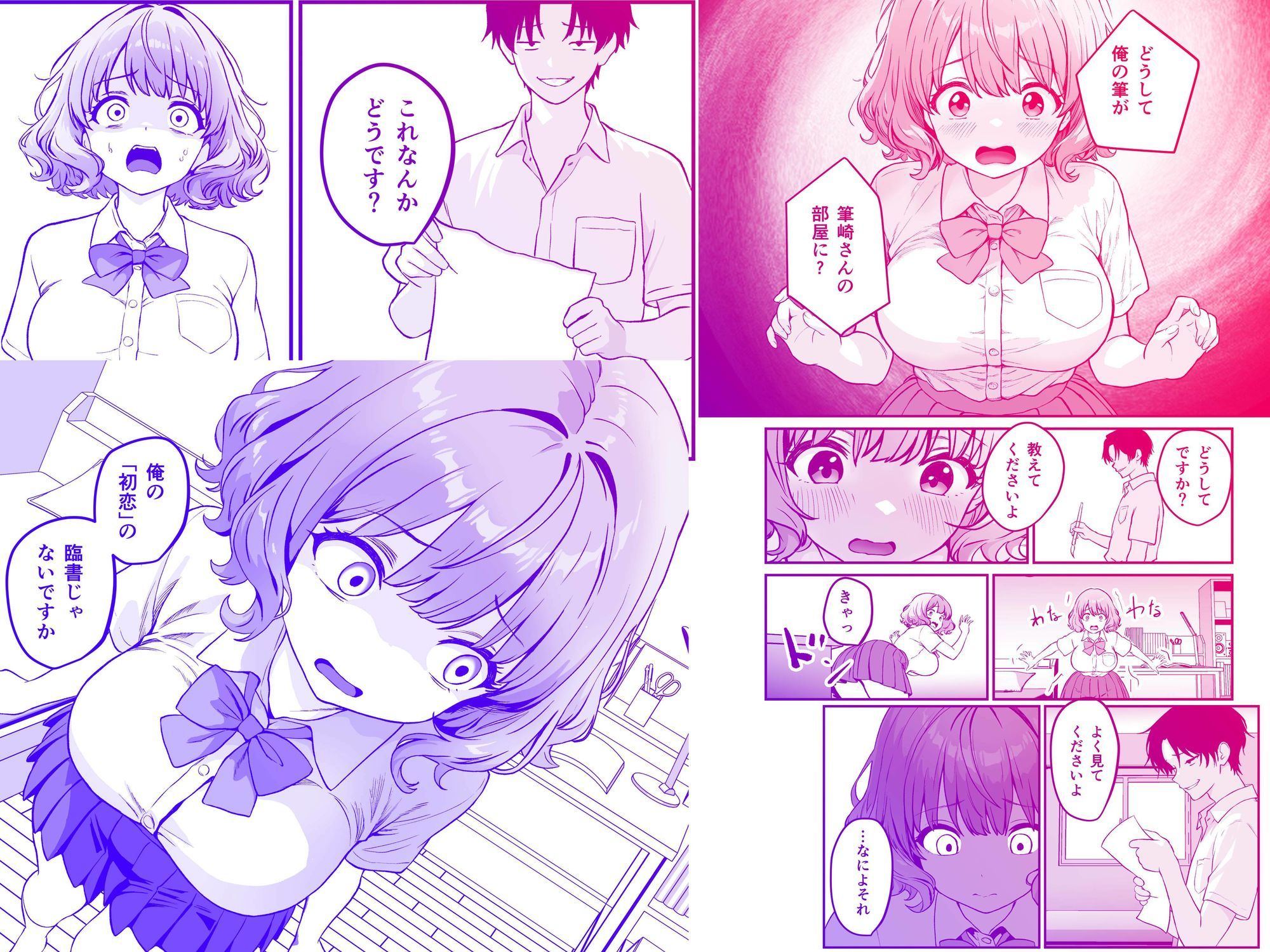 試し読み 7