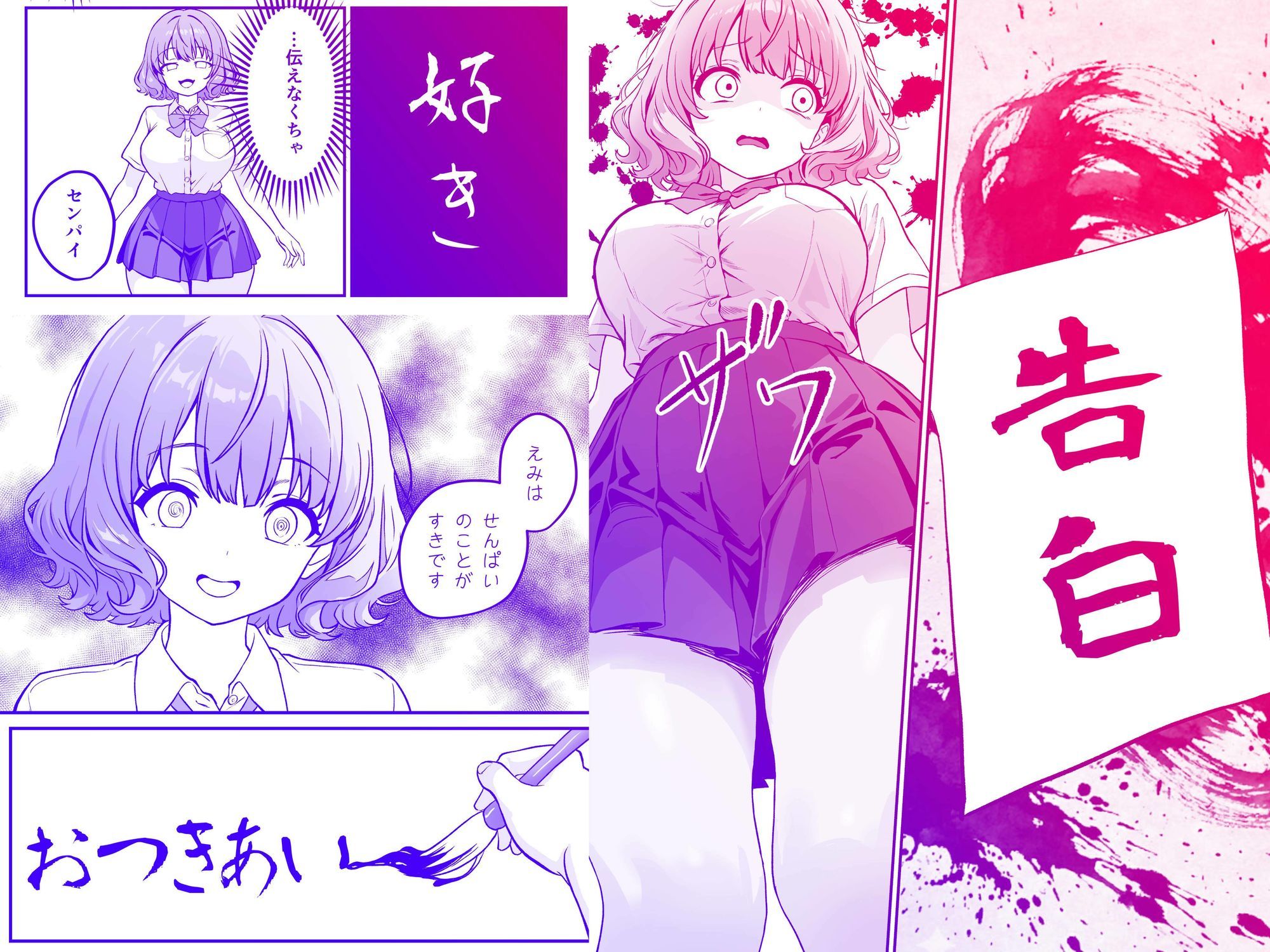 試し読み 8