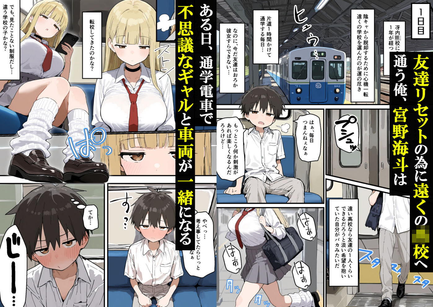 試し読み 1