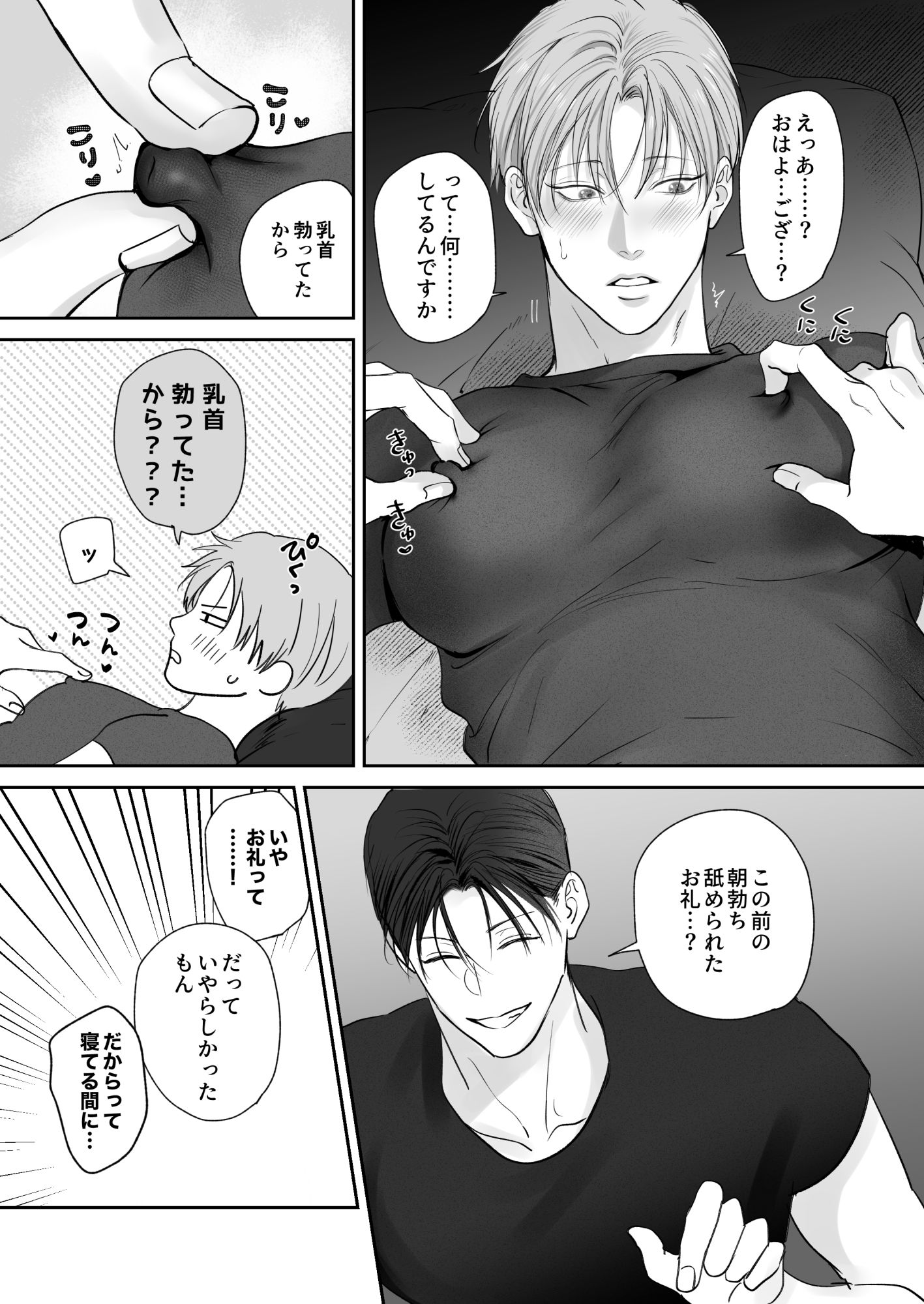試し読み 5