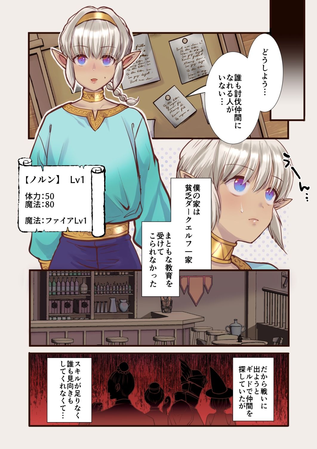 試し読み 2