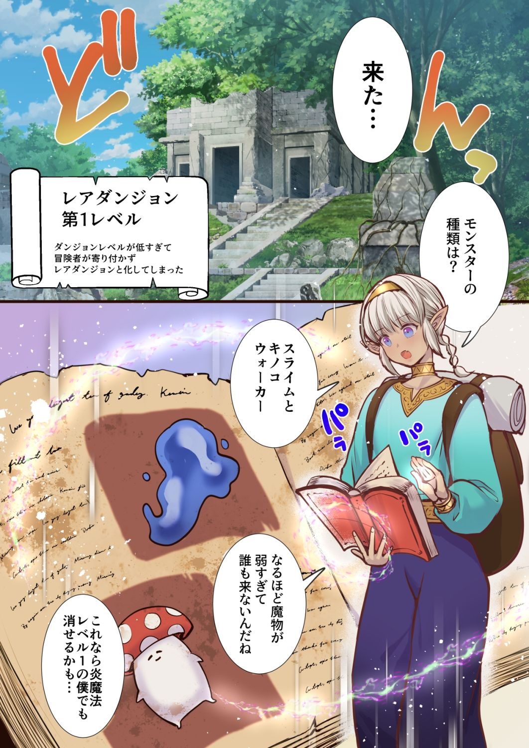 試し読み 3