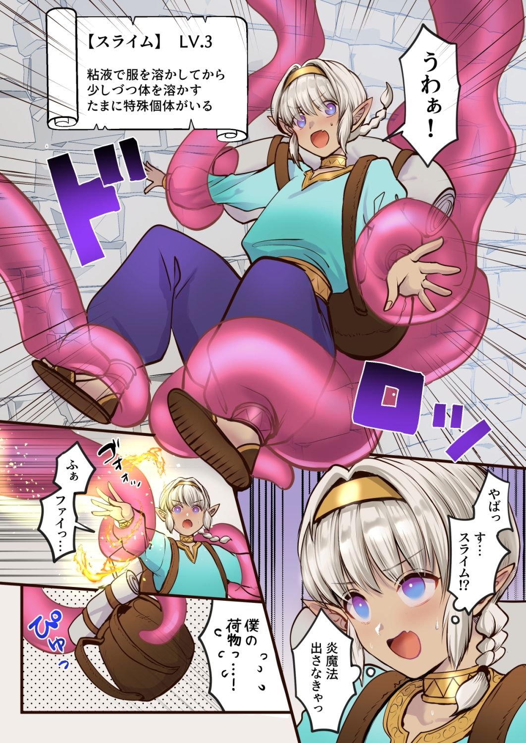 試し読み 4