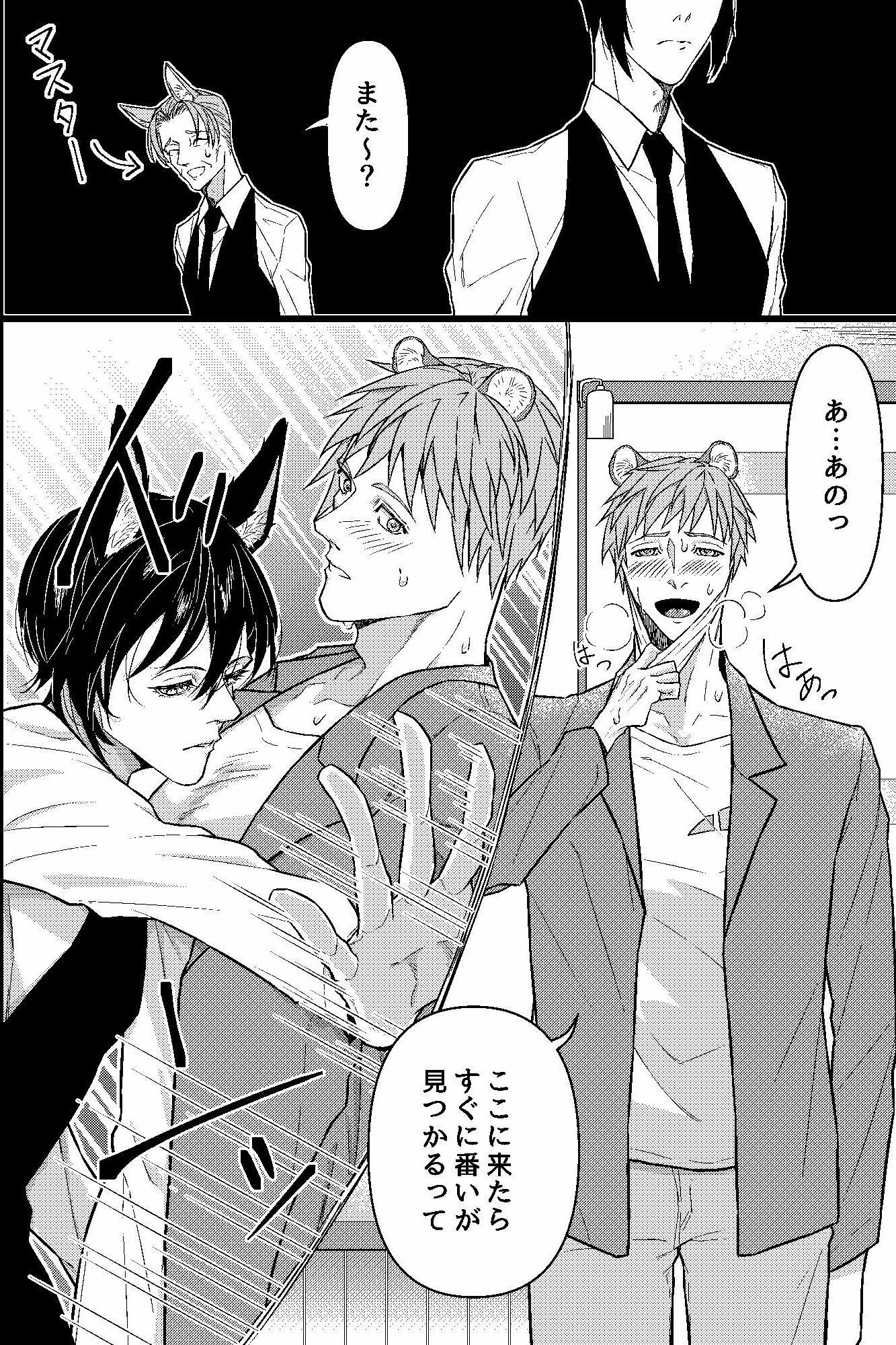 試し読み 5