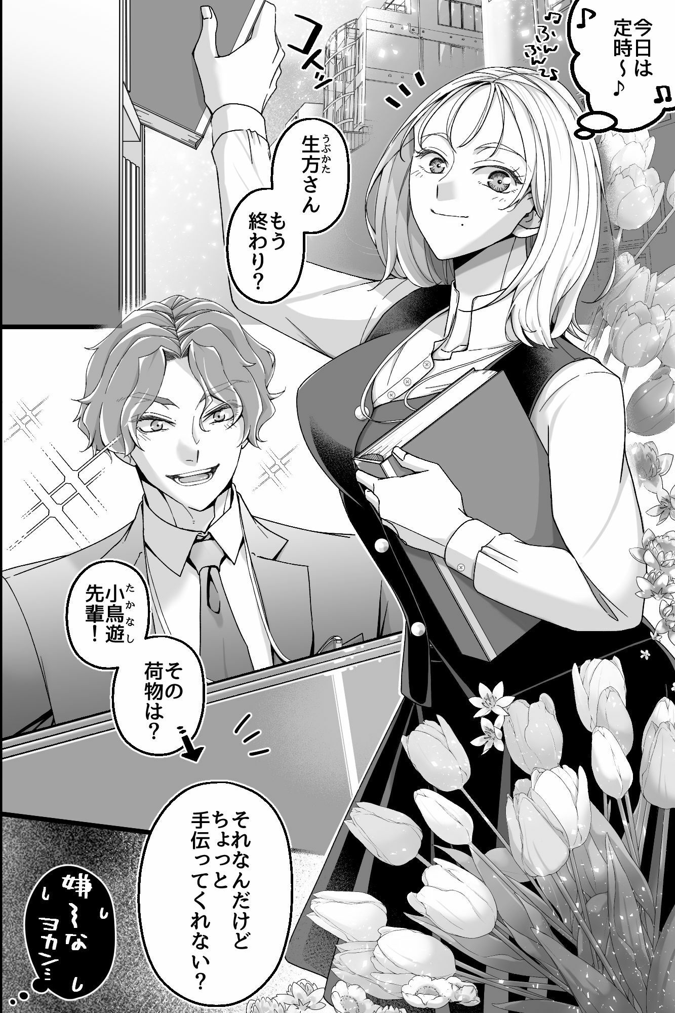 試し読み 1