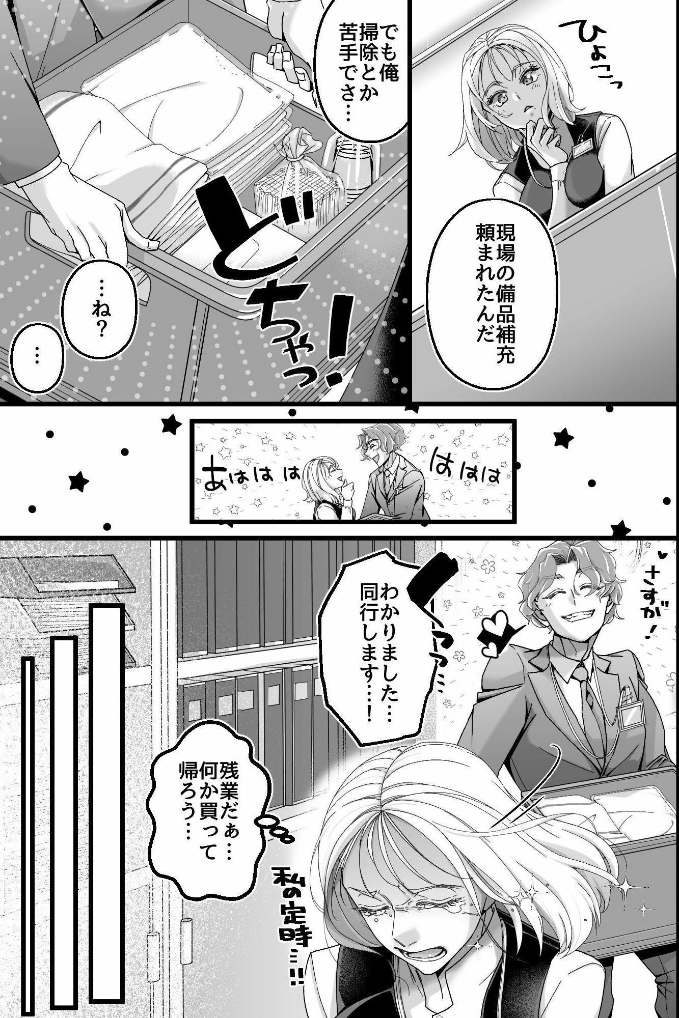 試し読み 2