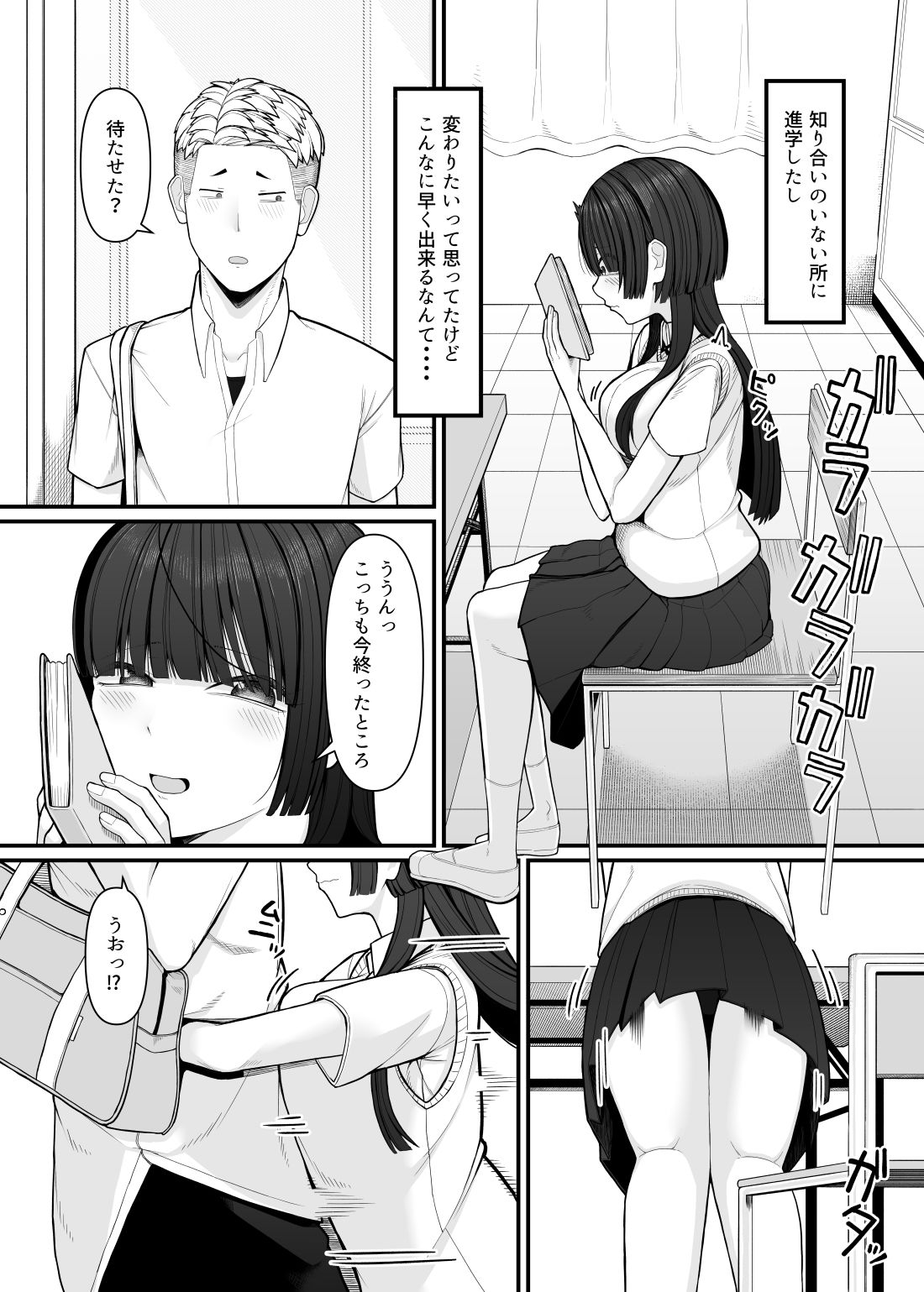 試し読み 1