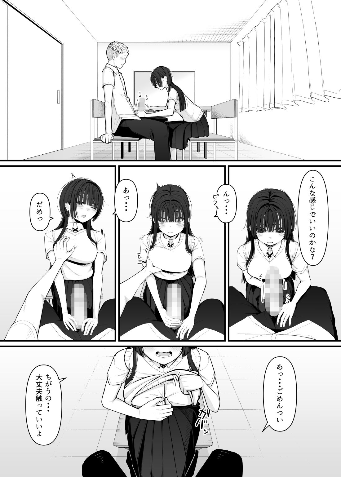 試し読み 3