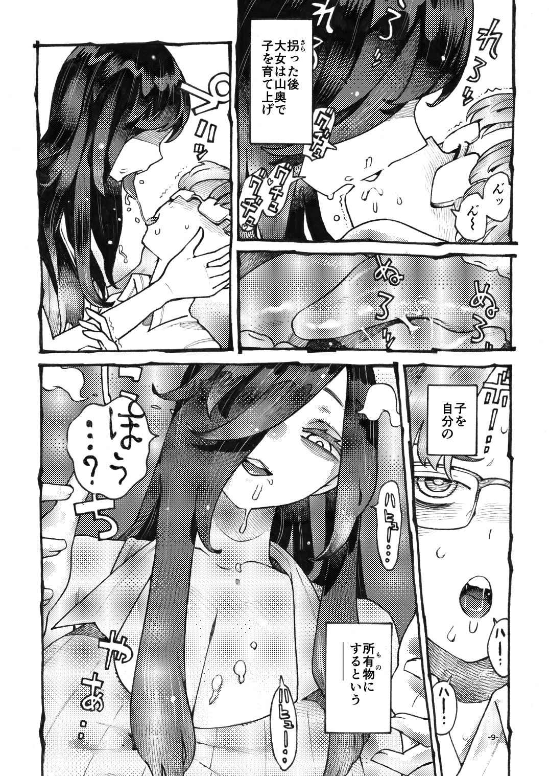 試し読み 5