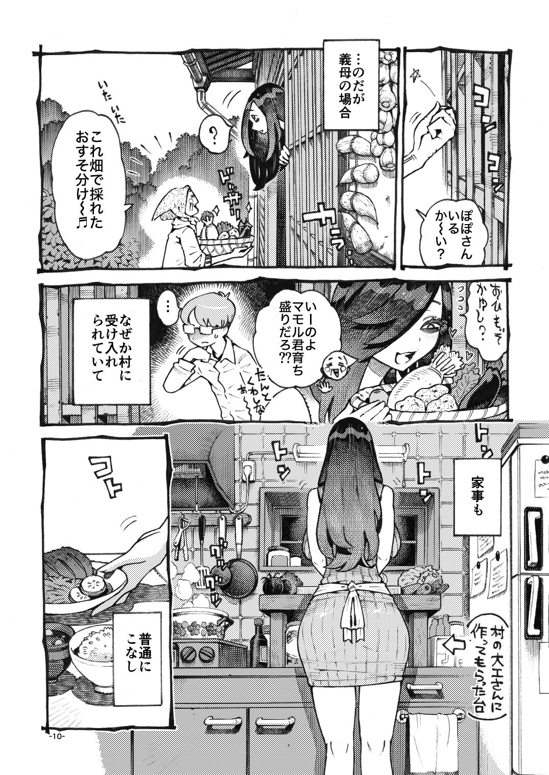 試し読み 6