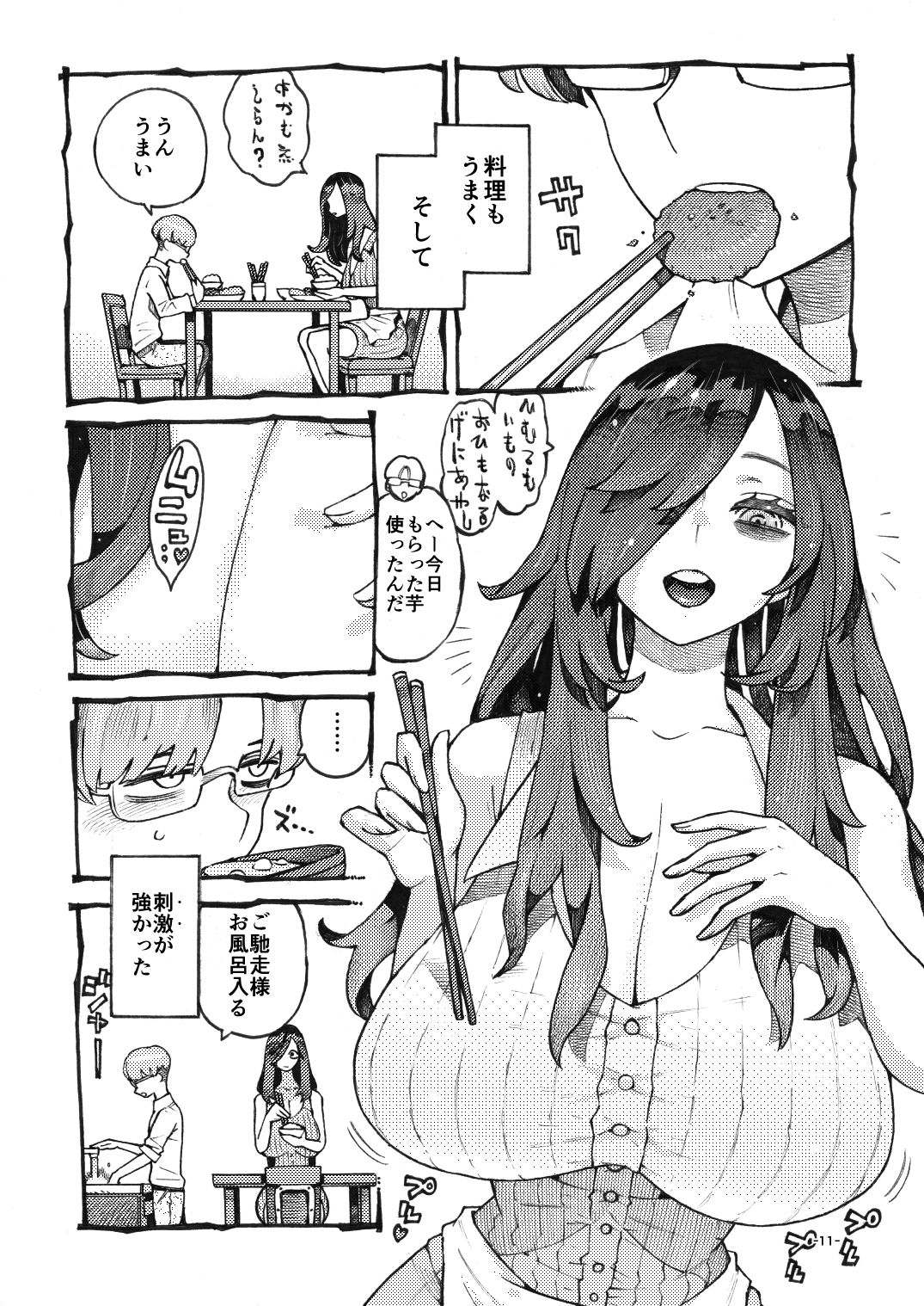 試し読み 7
