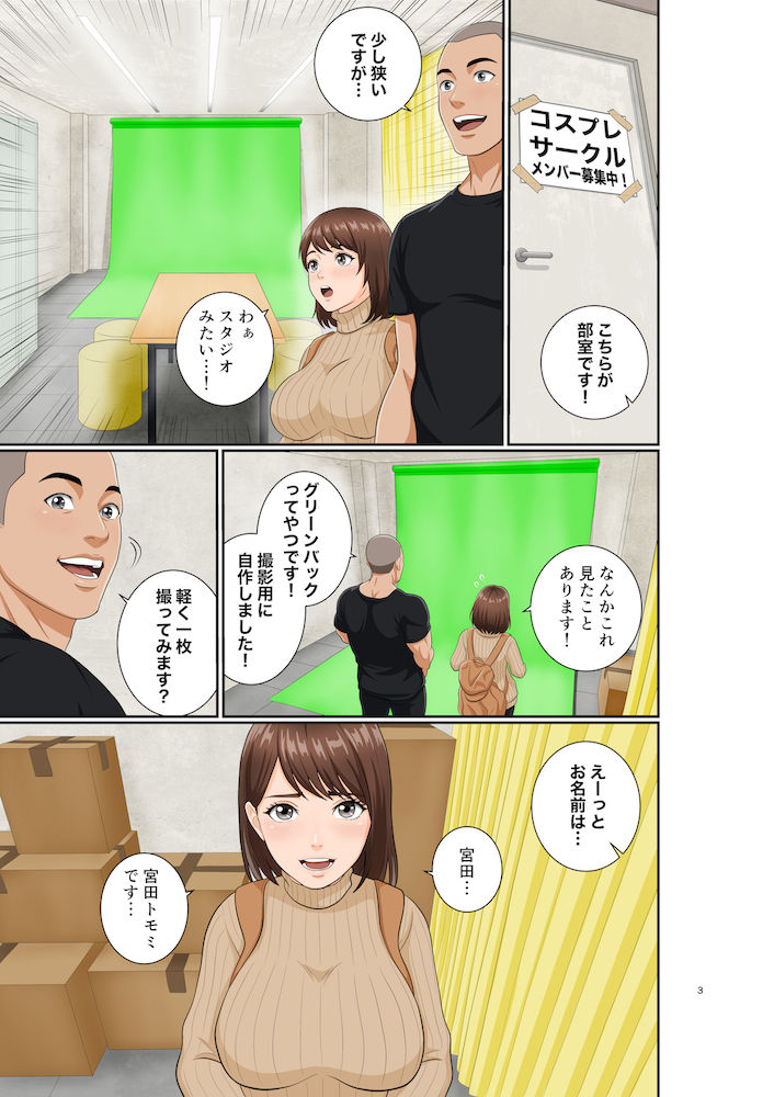 試し読み 3