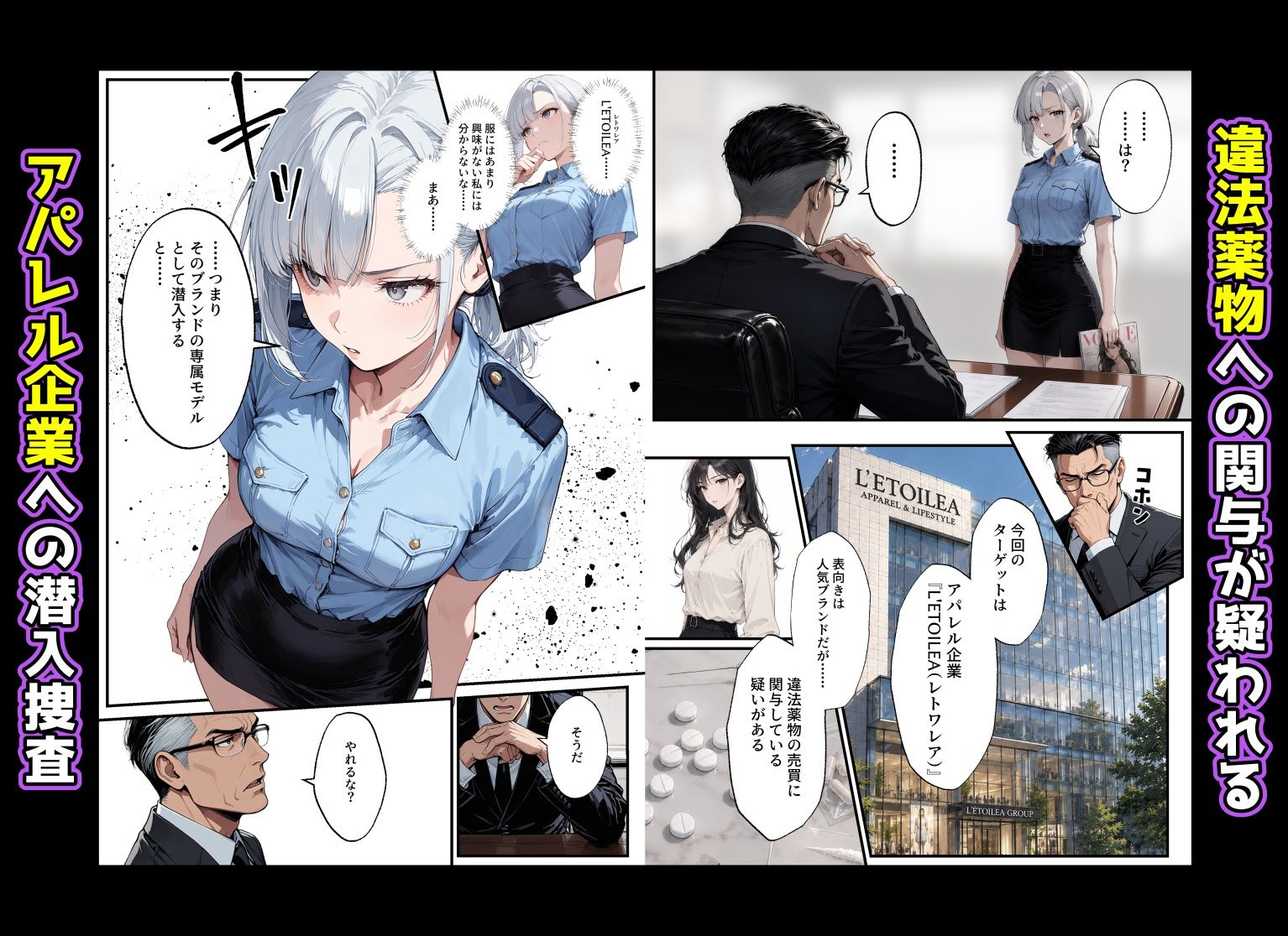 試し読み 2