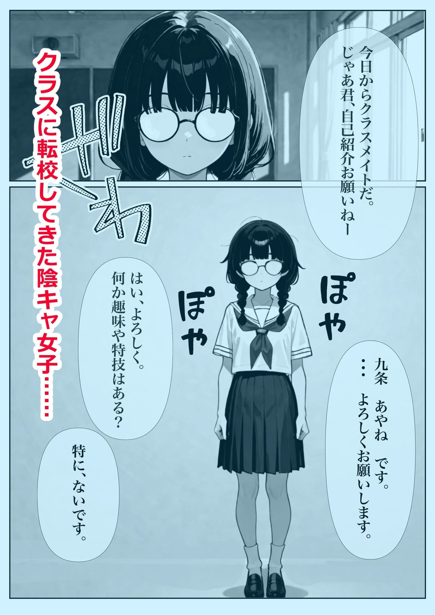 試し読み 1