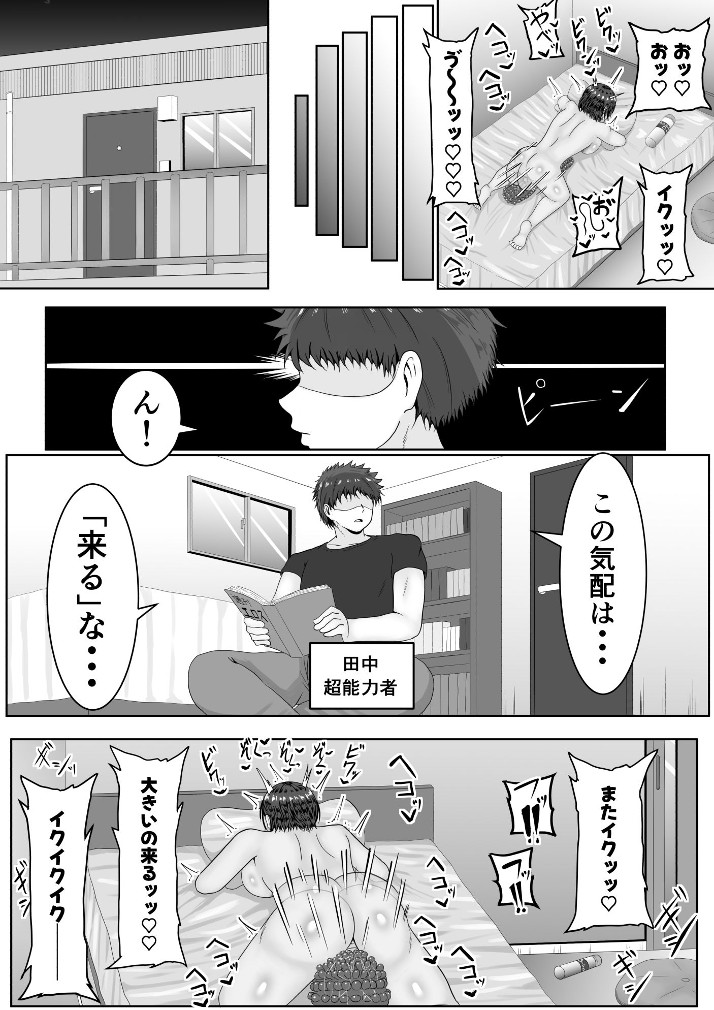 試し読み 6