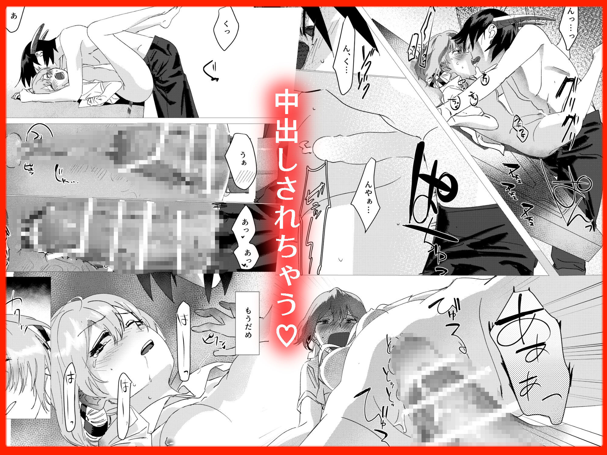 試し読み 6