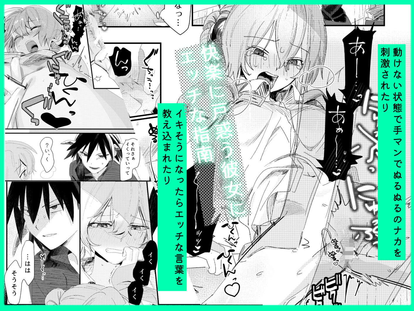 試し読み 4