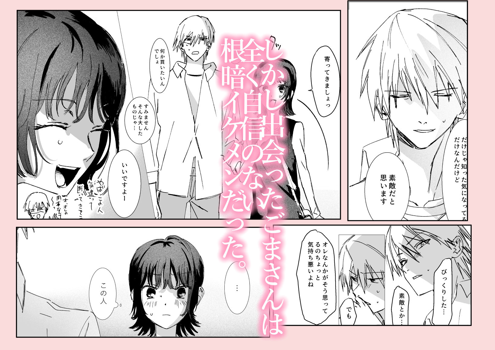 試し読み 2