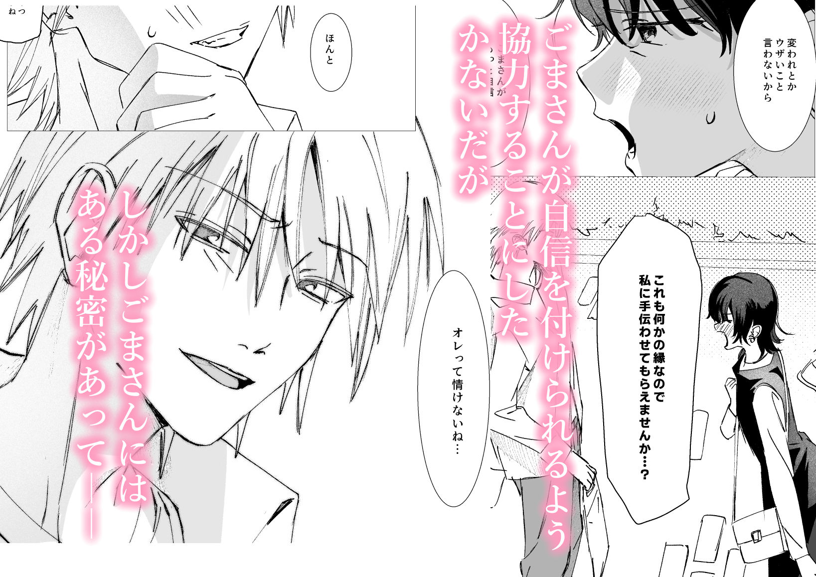 試し読み 3