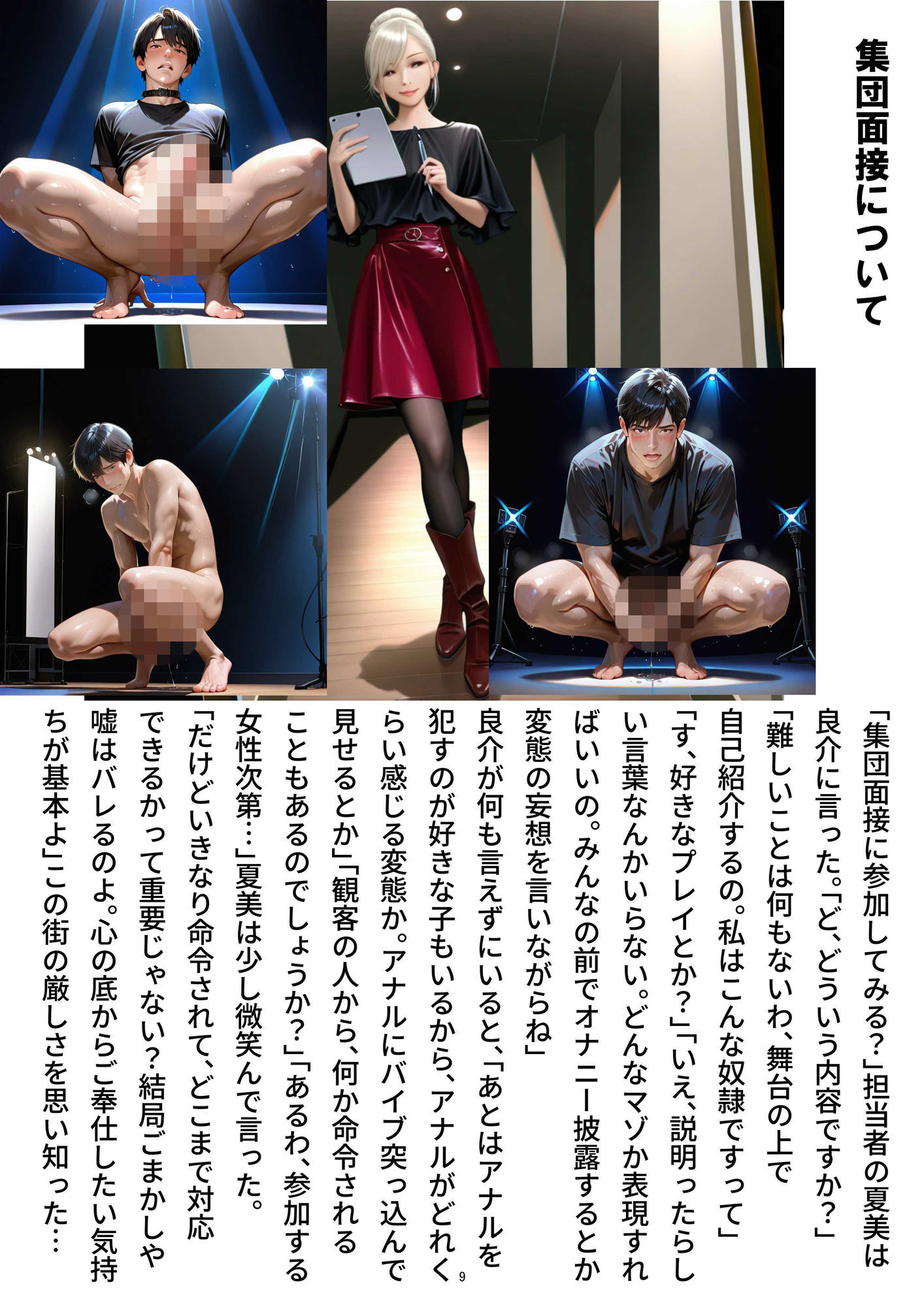 試し読み 3