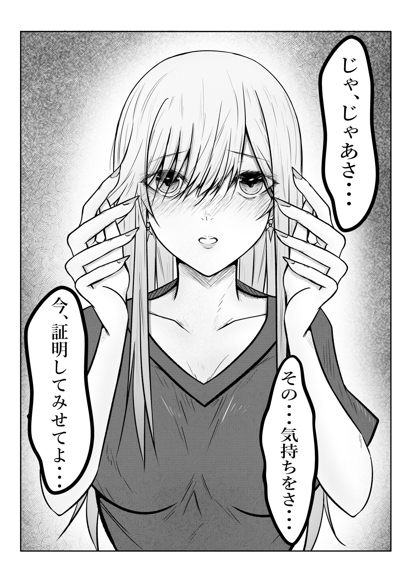 試し読み 10