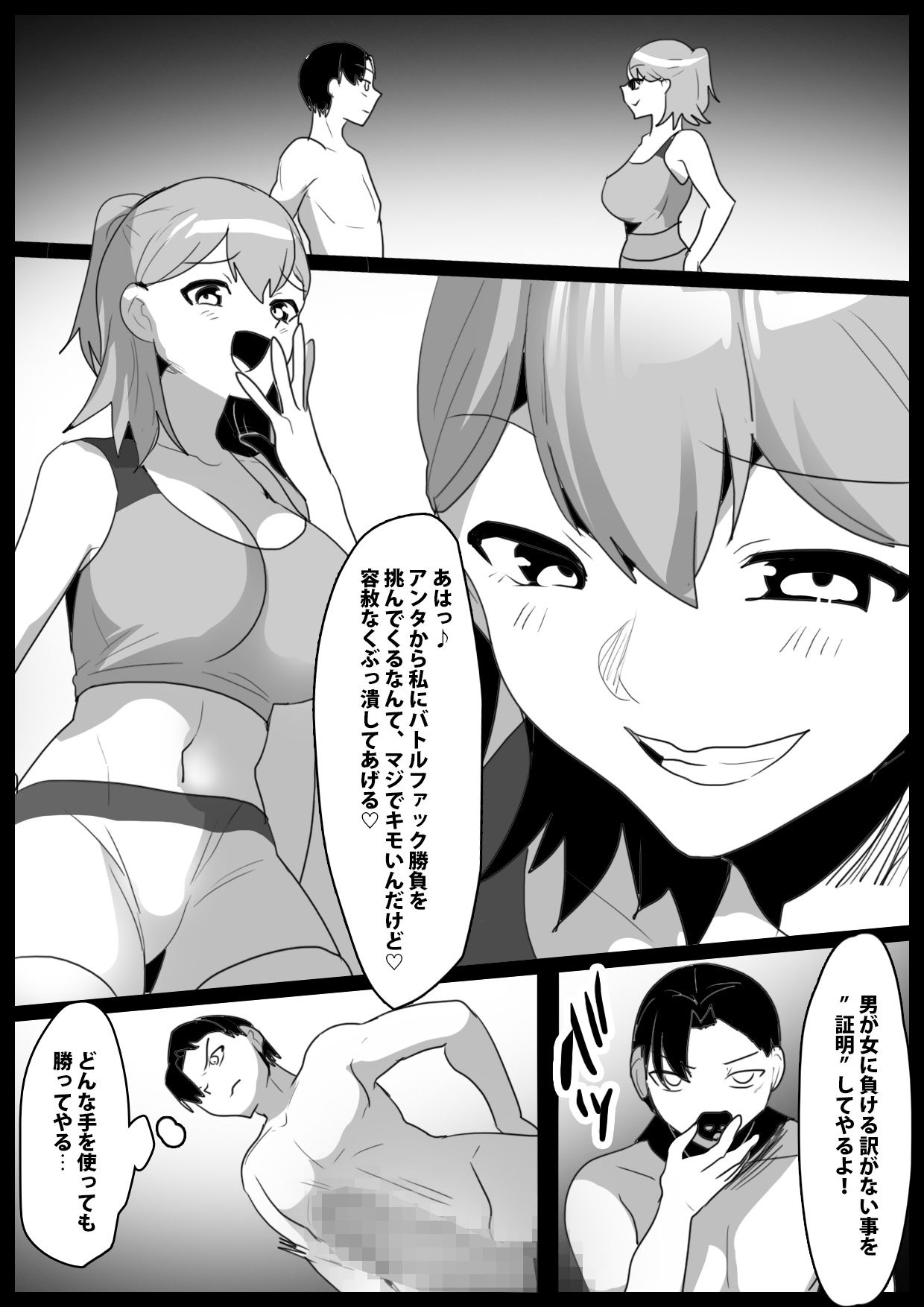 試し読み 1