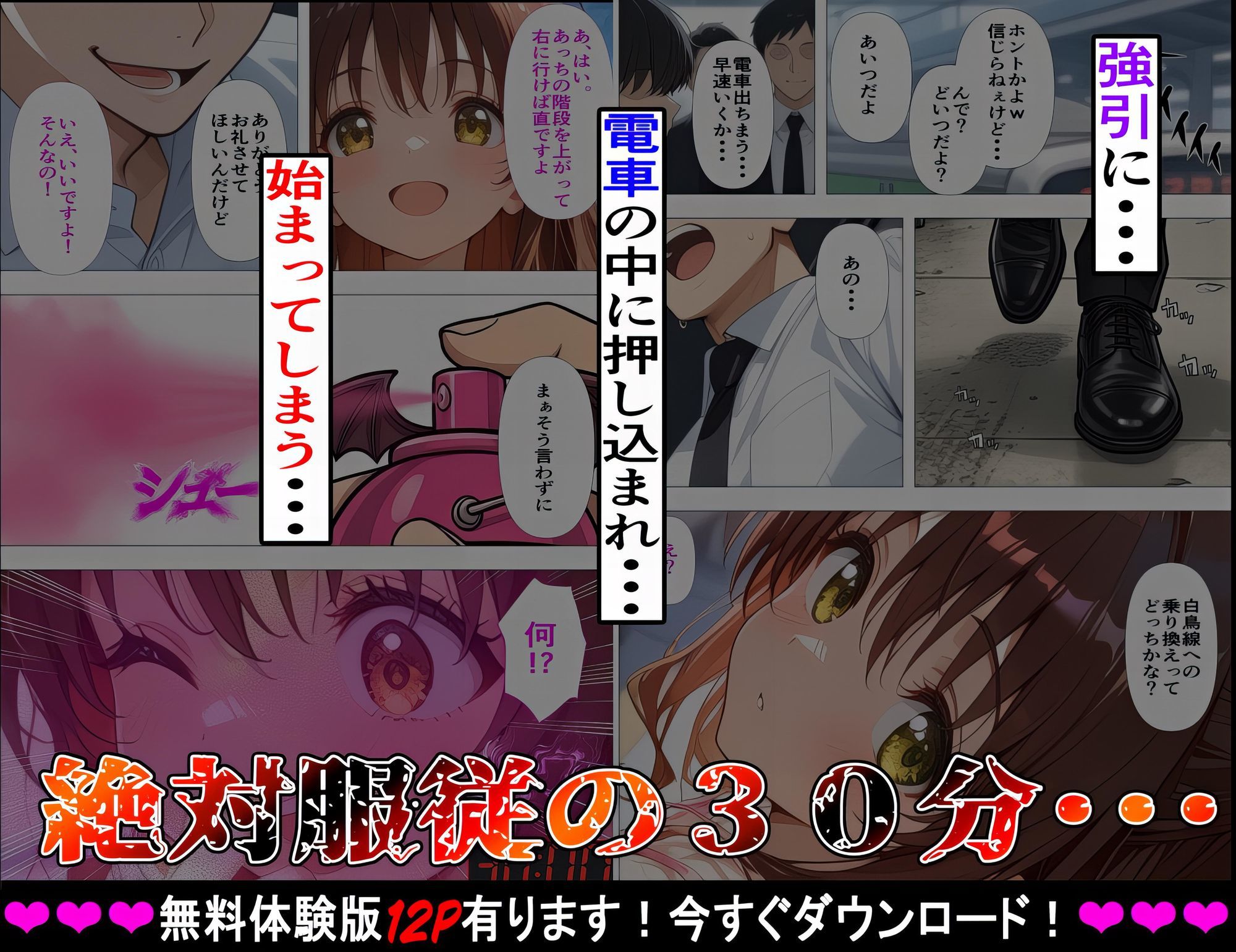 試し読み 3