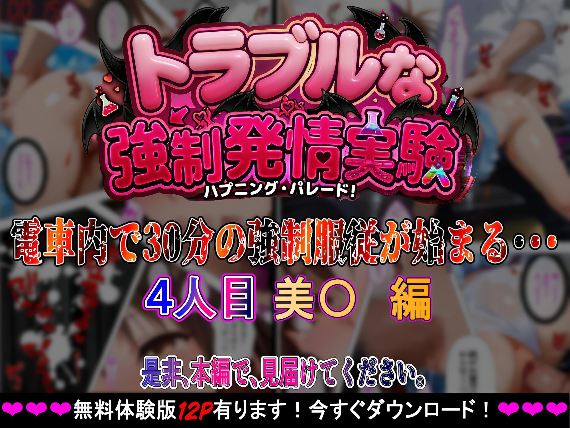 試し読み 10