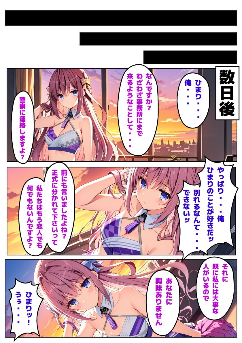 試し読み 8