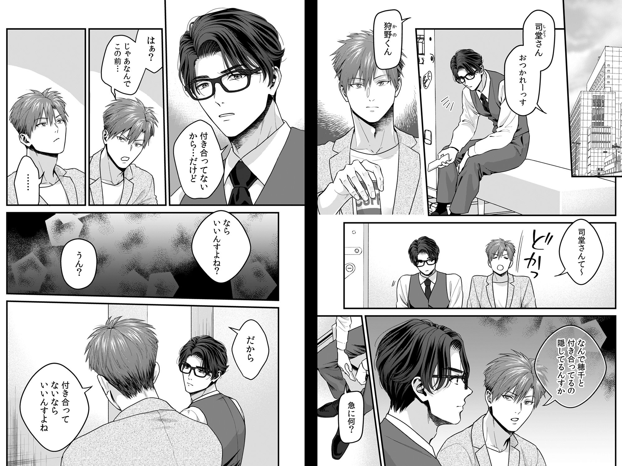 試し読み 7