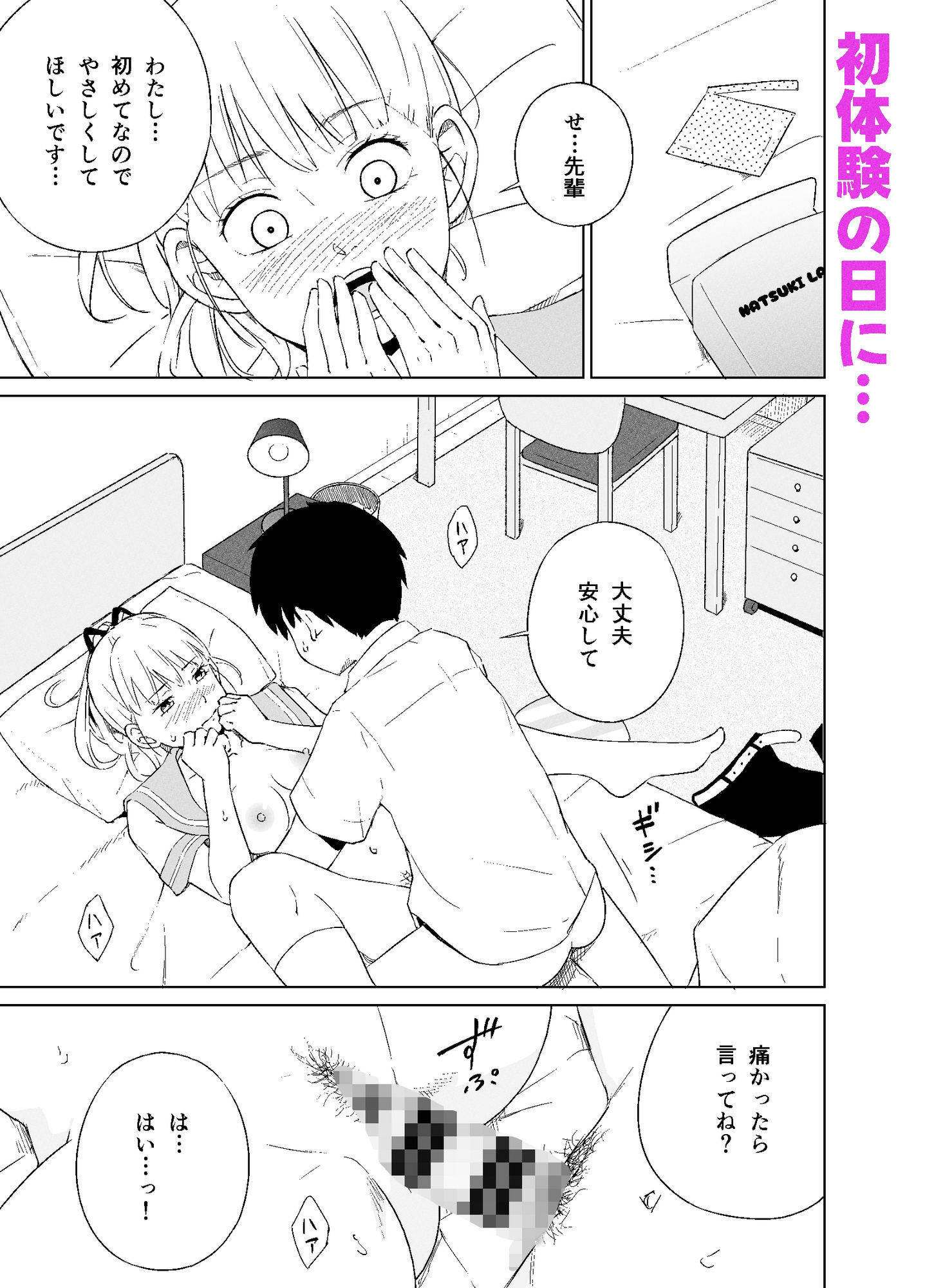 試し読み 2