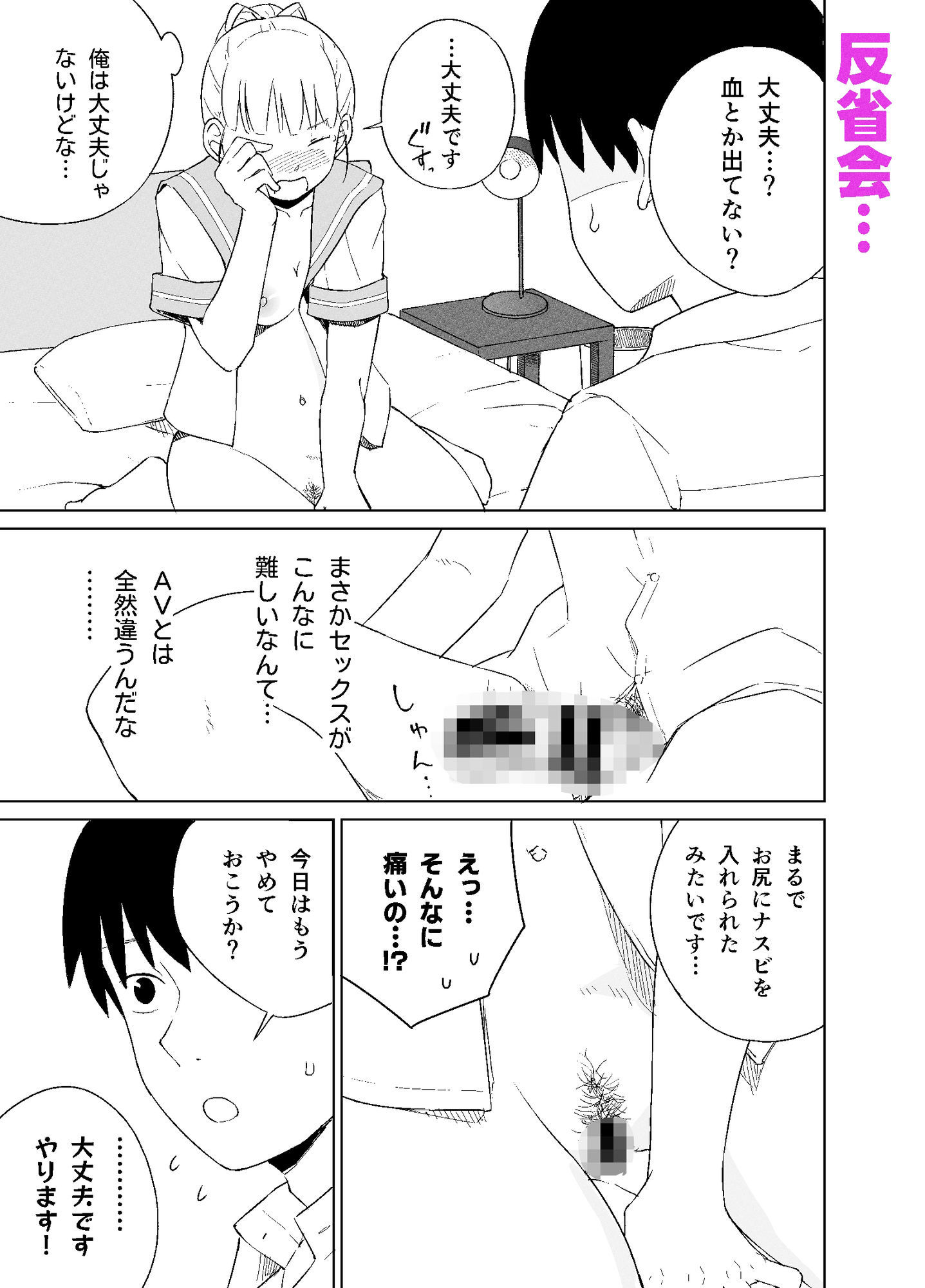 試し読み 4