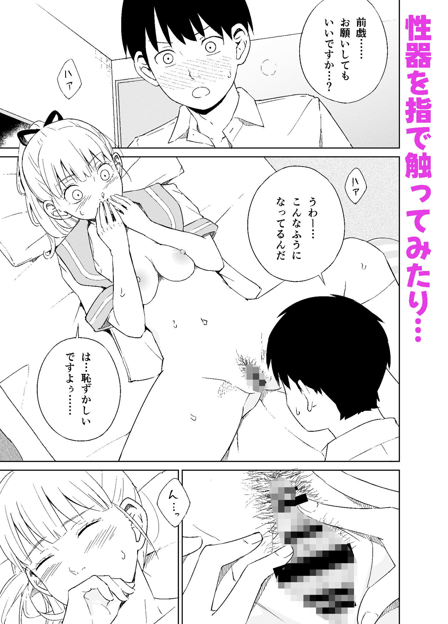 試し読み 6
